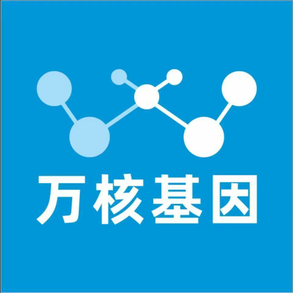 朔州怀仁万核DNA检测咨询中心